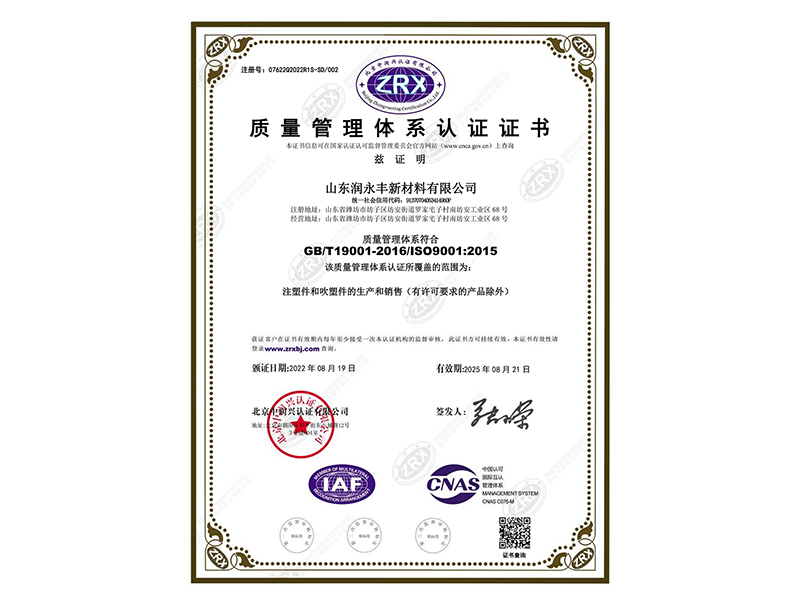 ISO9001-C(yz)